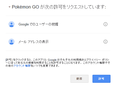 Pokemon-Go-Manager-8