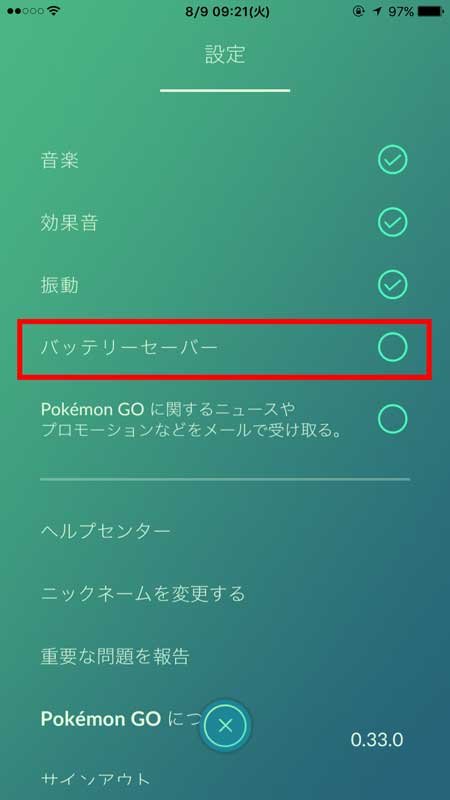 pokemon-go-update-2016-08-09-2
